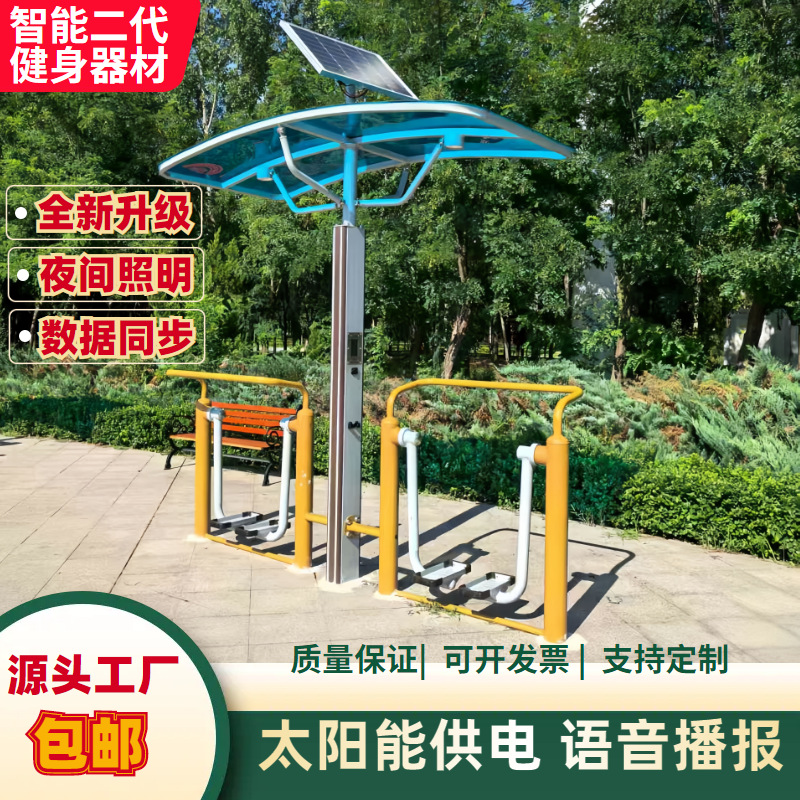 衡水市AI智能健身器材社区健身器材 - 排名